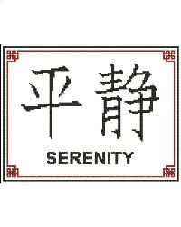 serenity tattoo in japanese