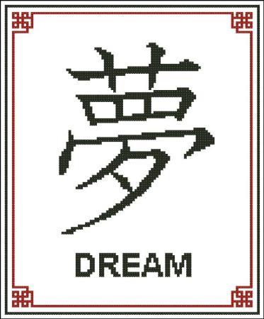 japanese symbols for dream