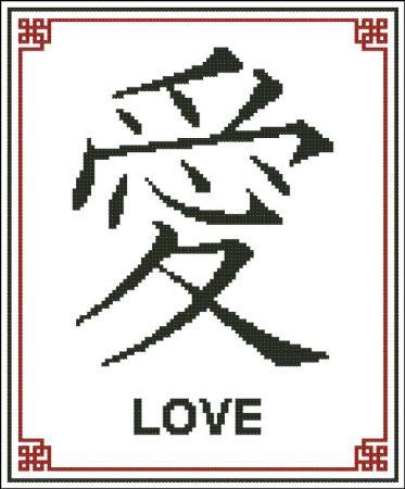japanese symbol of love